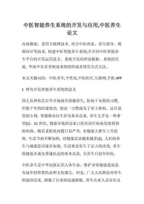 基層中醫實踐探索與畢業論文的啟示 第1張 基層中醫實踐探索與畢業論文的啟示 第1張