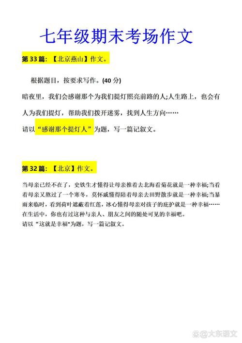 山神崇拜與畢業(yè)篇章，我的論文開題之旅  第1張