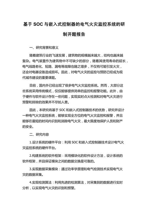 可燃氣體傳感器開題報告,技術(shù)前沿與應(yīng)用展望 第1張 可燃氣體傳感器開題報告,技術(shù)前沿與應(yīng)用展望 第1張