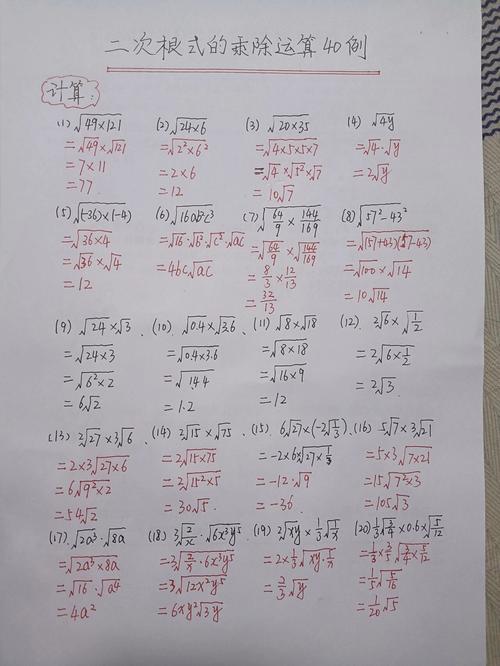 畢業論文乘除號,探究其在數學領域的重要性及其實際應用 第1張 畢業論文乘除號,探究其在數學領域的重要性及其實際應用 第1張