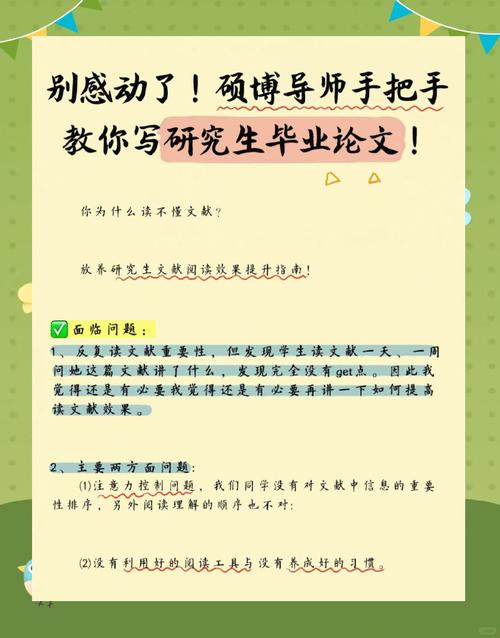 碩士畢業(yè)論文選題深度解析,斜杠背后的探索與挑戰(zhàn) 第1張 碩士畢業(yè)論文選題深度解析,斜杠背后的探索與挑戰(zhàn) 第1張