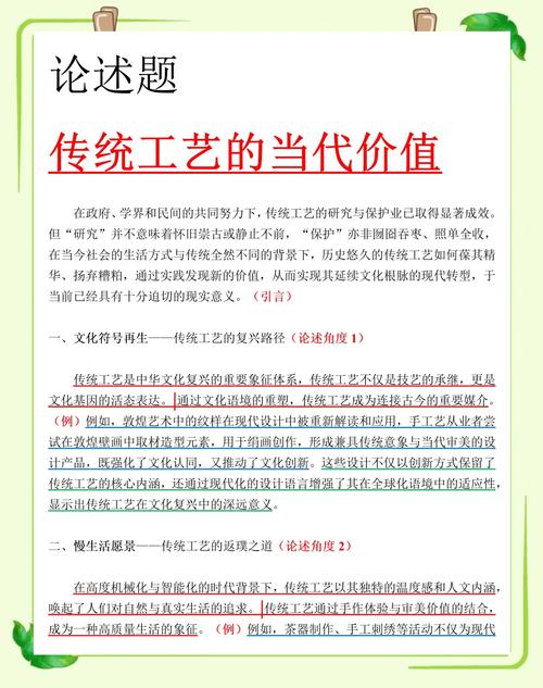 傳統(tǒng)工藝美術(shù)的開篇盛宴,從古老手藝到現(xiàn)代創(chuàng)新的探索之旅 第1張 傳統(tǒng)工藝美術(shù)的開篇盛宴,從古老手藝到現(xiàn)代創(chuàng)新的探索之旅 第1張