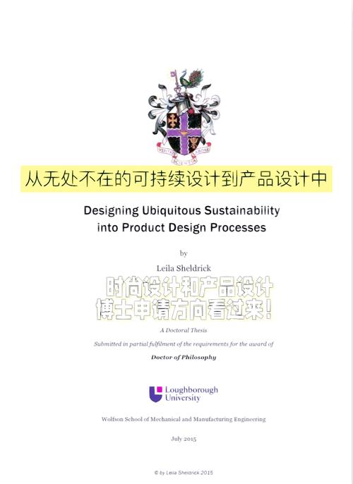 環藝畢業論文，從設計理念到實踐創新的探索之旅