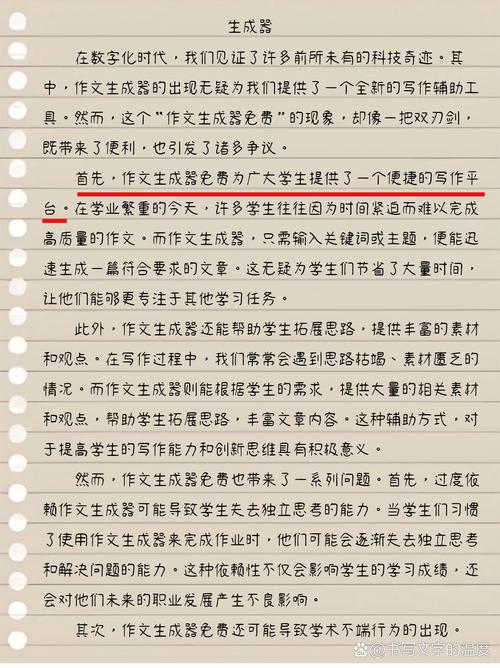 小說生成利器,AI智能寫作在線的魅力之旅 第1張 小說生成利器,AI智能寫作在線的魅力之旅 第1張