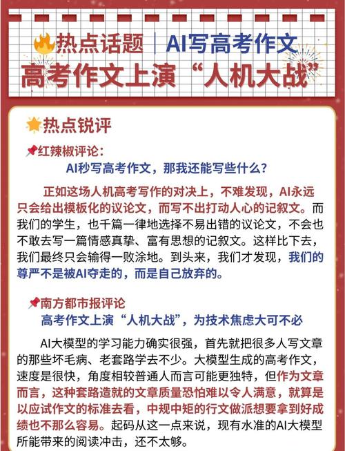 用AI寫(xiě)作文,真的能被查出來(lái)嗎? 第1張 用AI寫(xiě)作文,真的能被查出來(lái)嗎? 第1張