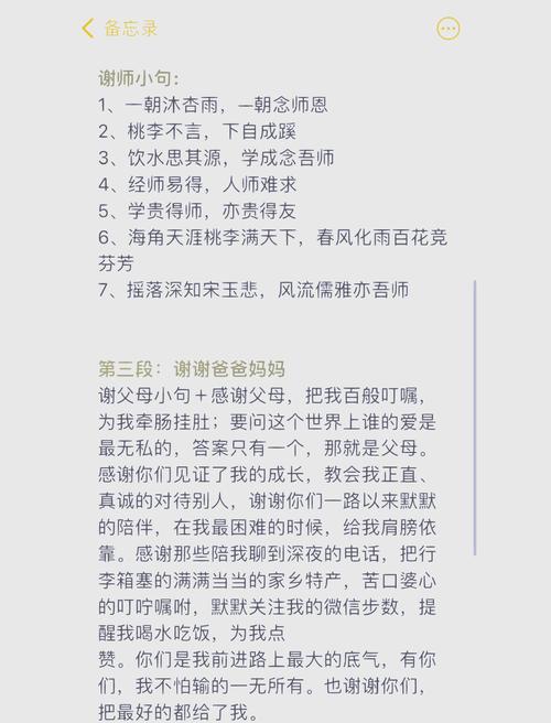 畢業(yè)論文宣傳文案范文精選，老師眼中的畢業(yè)篇章魅力與重要性  第1張