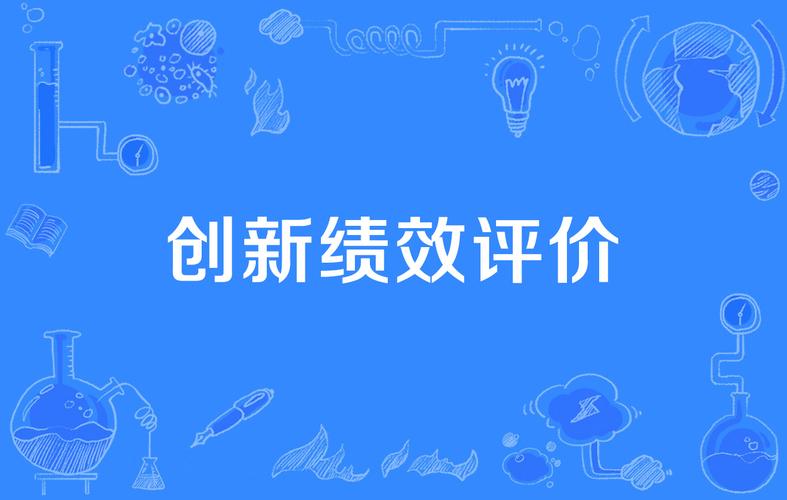 的評價,深度、創新與實用性 第1張 的評價,深度、創新與實用性 第1張