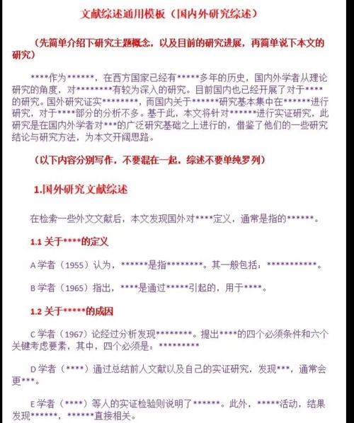 吡啶研究的前沿進展,開題報告文獻綜述 第1張 吡啶研究的前沿進展,開題報告文獻綜述 第1張