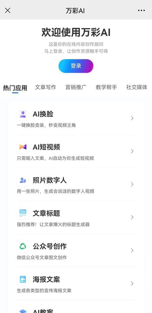 AI寫作生成王,重塑內容世界的神奇之筆 第1張 AI寫作生成王,重塑內容世界的神奇之筆 第1張