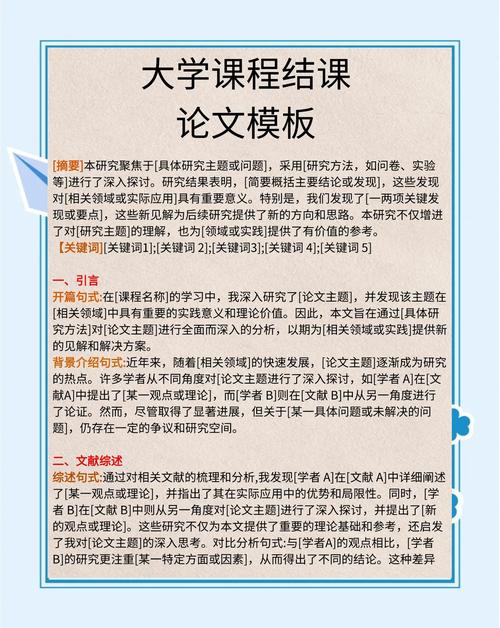 在家搞定畢業論文,視頻指導的魅力 第1張 在家搞定畢業論文,視頻指導的魅力 第1張