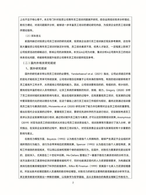 智能寫論文開題報告AI,助力科研創新的新引擎 第1張 智能寫論文開題報告AI,助力科研創新的新引擎 第1張