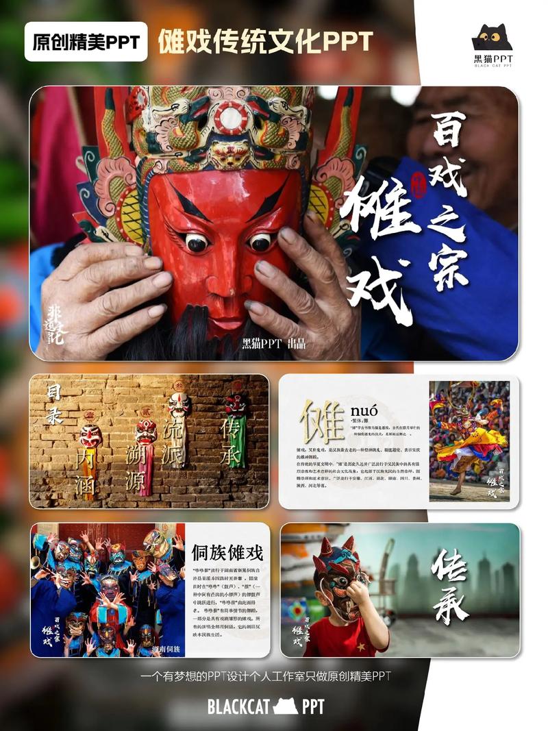儺戲文創畢業論文,探索傳統與現代交融的儺戲文創之路 第1張 儺戲文創畢業論文,探索傳統與現代交融的儺戲文創之路 第1張