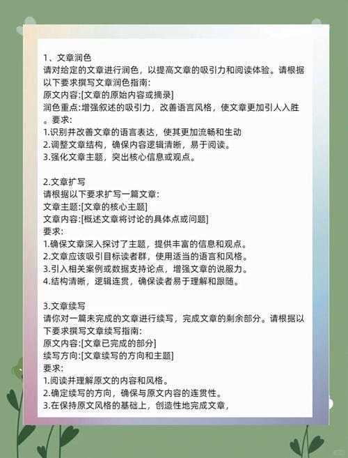 用AI助力論文寫(xiě)作,如何巧妙輸入指令 第1張 用AI助力論文寫(xiě)作,如何巧妙輸入指令 第1張
