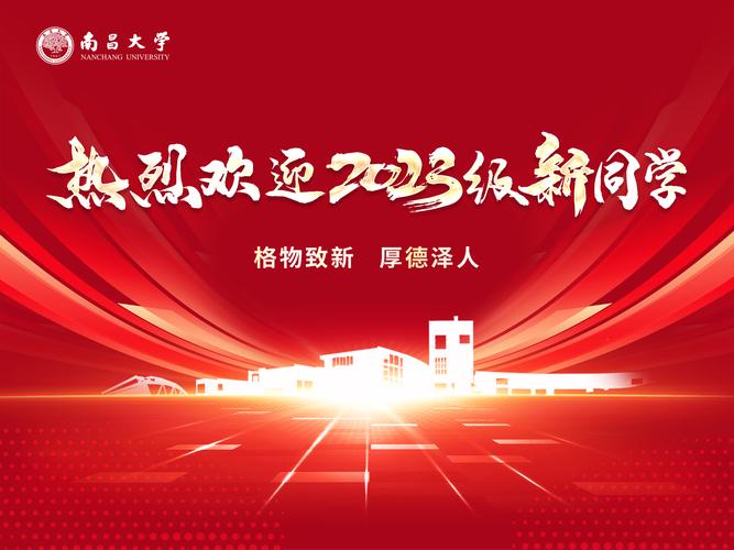 熱烈慶祝開題報告盛大啟幕,共創(chuàng)學(xué)術(shù)新篇章歡迎詞 第1張 熱烈慶祝開題報告盛大啟幕,共創(chuàng)學(xué)術(shù)新篇章歡迎詞 第1張