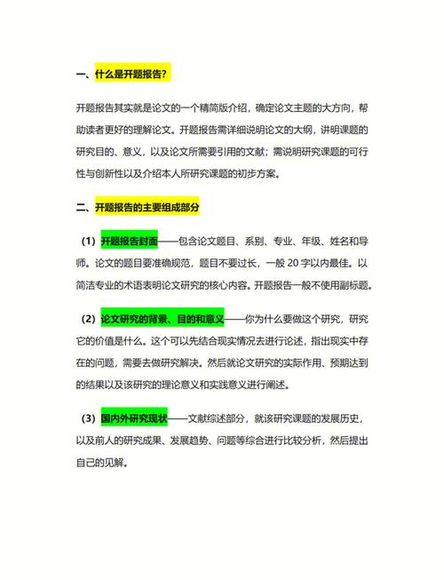 開題報告評委的職責與擔當,深度解析開題過程中的關鍵角色 第1張 開題報告評委的職責與擔當,深度解析開題過程中的關鍵角色 第1張