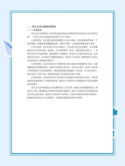 塑料殼體畢業(yè)論文,探索塑料殼體的設(shè)計(jì)與性能優(yōu)化之路 第1張 塑料殼體畢業(yè)論文,探索塑料殼體的設(shè)計(jì)與性能優(yōu)化之路 第1張