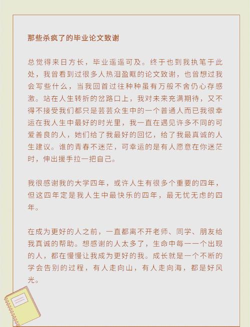 畢業論文致謝女博士，致敬那些閃耀的學術之星