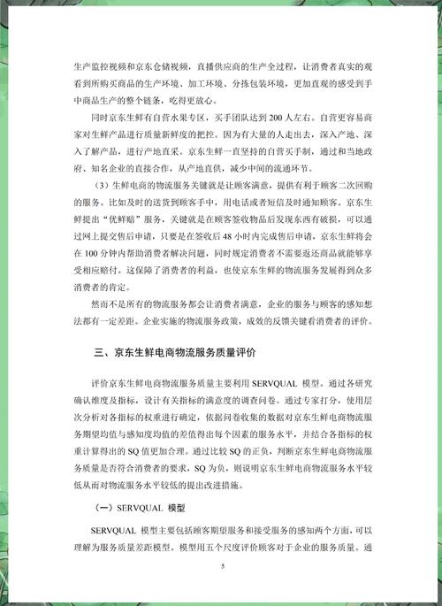 電商質(zhì)量研究,開啟新時代的電商質(zhì)量開題之旅 第1張 電商質(zhì)量研究,開啟新時代的電商質(zhì)量開題之旅 第1張