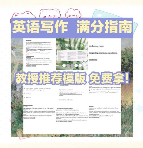 英語畢業論文撰寫秘籍，一步步走向學術巔峰  第1張