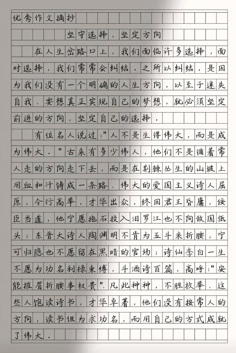 畢業論文Flag，堅守與實現的力量