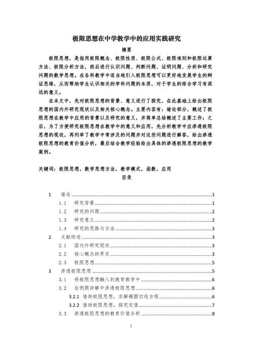 炸裂吧!我的智慧火花,關(guān)于XXXX畢業(yè)論文申請課題的深度探索 第1張 炸裂吧!我的智慧火花,關(guān)于XXXX畢業(yè)論文申請課題的深度探索 第1張