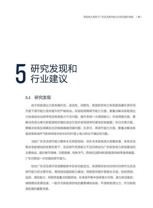 關(guān)于南方電網(wǎng)畢業(yè)論文的多維探討 第1張 關(guān)于南方電網(wǎng)畢業(yè)論文的多維探討 第1張