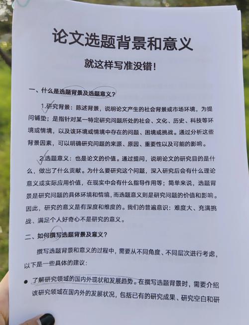 畢業(yè)論文寫作前的準(zhǔn)備,選題背景與興趣激發(fā) 第1張 畢業(yè)論文寫作前的準(zhǔn)備,選題背景與興趣激發(fā) 第1張