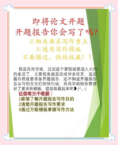 探索未來之路,我的人力資源論文開題之旅 第1張 探索未來之路,我的人力資源論文開題之旅 第1張