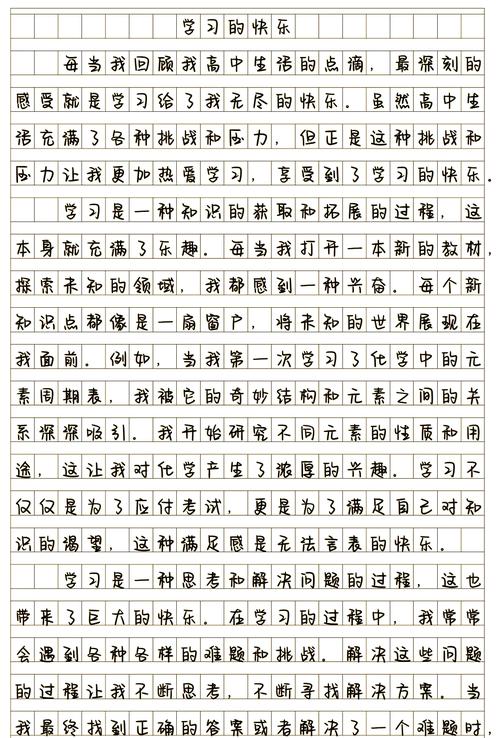 地理學畢業論文的撰寫之路,導師眼中的探索與成長之旅 第1張 地理學畢業論文的撰寫之路,導師眼中的探索與成長之旅 第1張