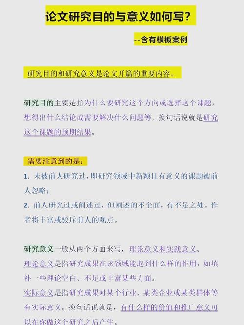 畢業(yè)論文綜述單位，探究其價值、意義與重要性  第1張