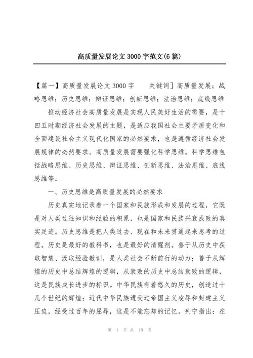 優秀畢業論文先期成果的誕生與成長之路 第1張 優秀畢業論文先期成果的誕生與成長之路 第1張
