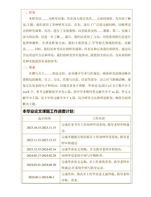 畢業(yè)論文如何巧妙插入文獻(xiàn),老師們的經(jīng)驗(yàn)與心得 第1張 畢業(yè)論文如何巧妙插入文獻(xiàn),老師們的經(jīng)驗(yàn)與心得 第1張