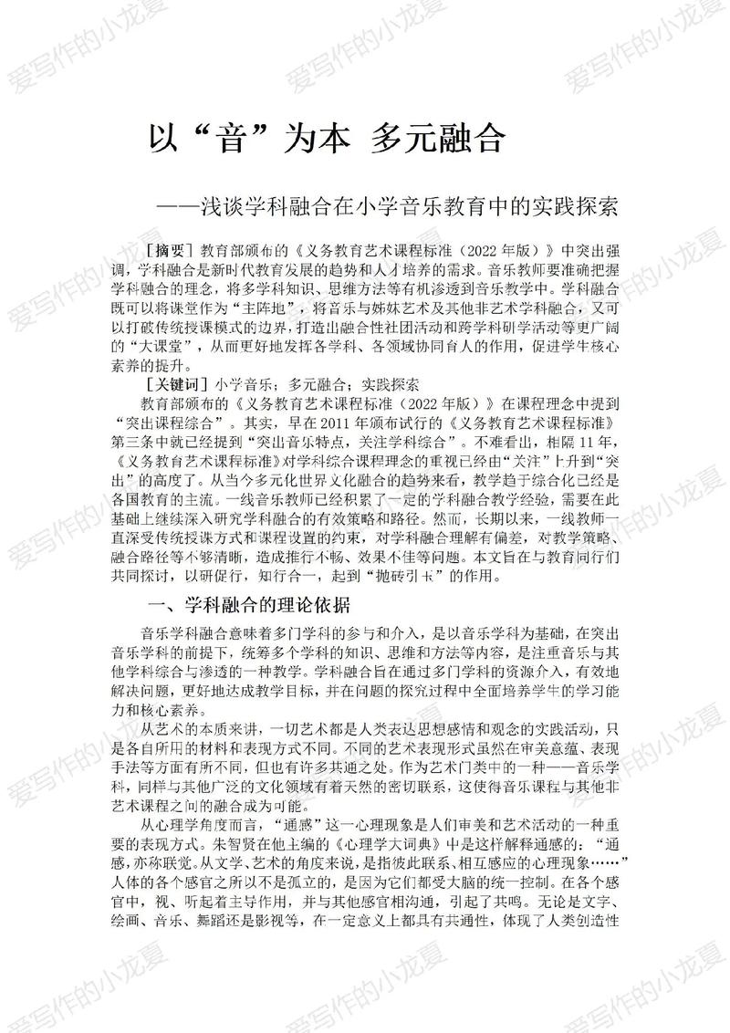 畢業論文視頻配樂的魔力與藝術性 第1張 畢業論文視頻配樂的魔力與藝術性 第1張