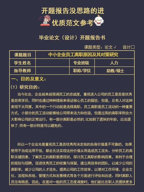 經濟類調研開題報告,探尋未來之路,我的畢業課題之旅 第1張 經濟類調研開題報告,探尋未來之路,我的畢業課題之旅 第1張