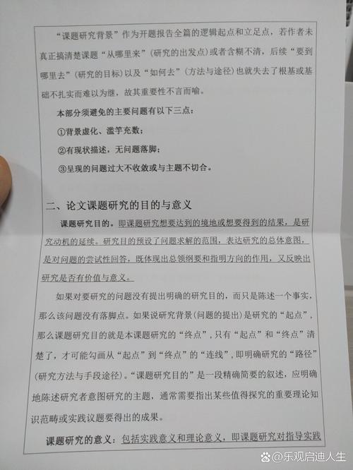 關于筆譯的研究,現狀、挑戰與前景的開題報告 第1張 關于筆譯的研究,現狀、挑戰與前景的開題報告 第1張
