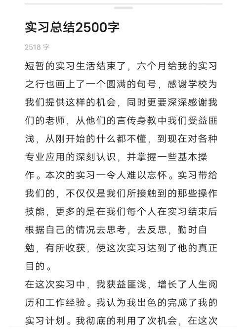 畢業論文實習性質的重要性與深度體驗 第1張 畢業論文實習性質的重要性與深度體驗 第1張