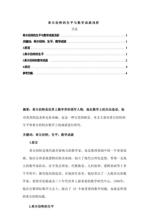揭秘德國畢業論文數據背后的故事，一窺學術精英的搖籃  第1張