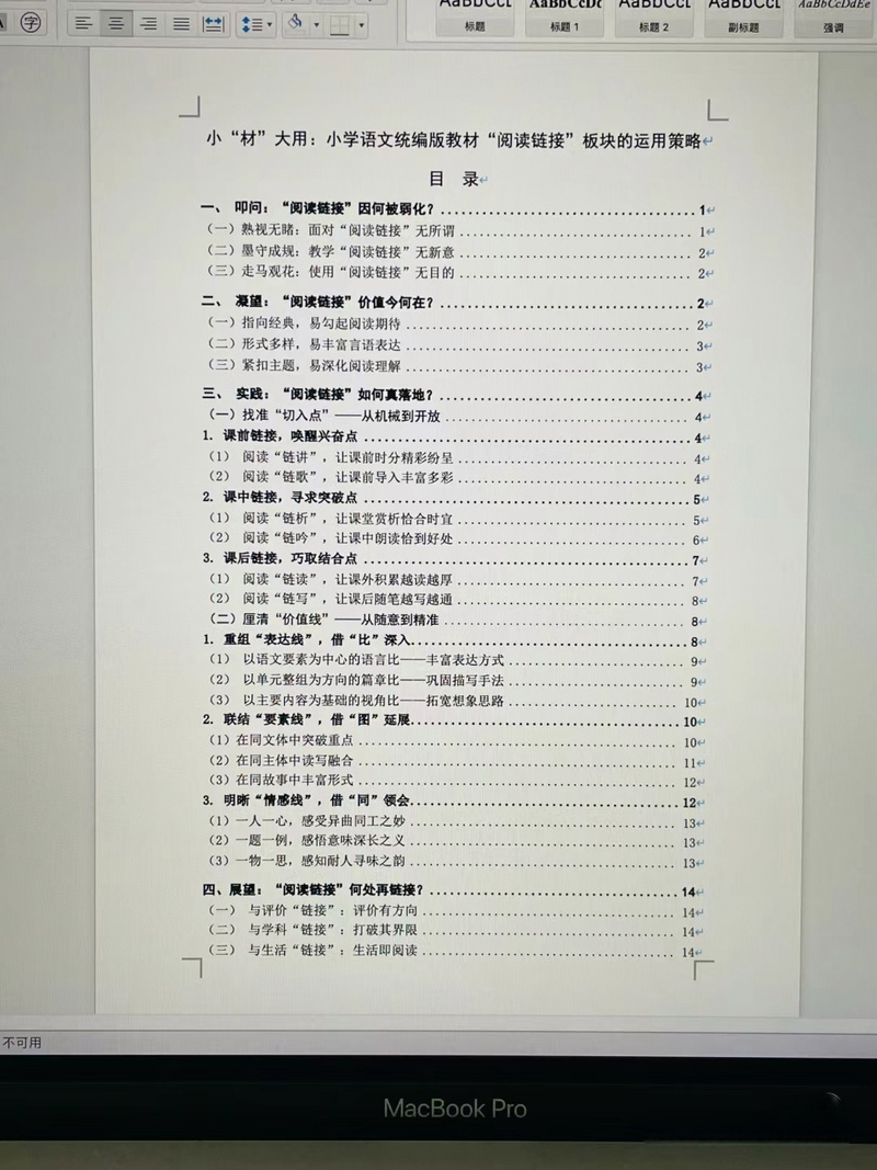 開題報告參考書目，我的科研路上的燈塔  第1張