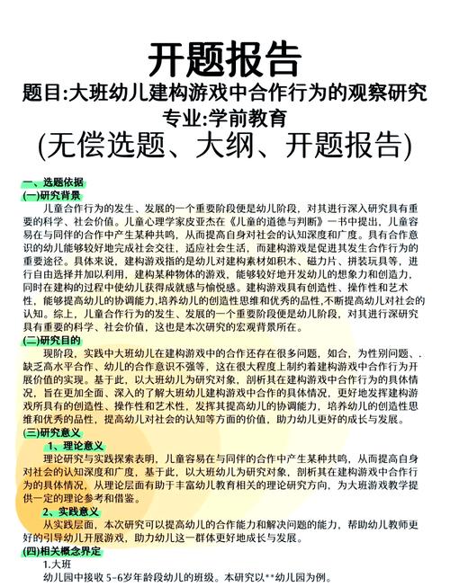 畢業之際,關于臨終關懷的深度探究開題報告范文 第1張 畢業之際,關于臨終關懷的深度探究開題報告范文 第1張