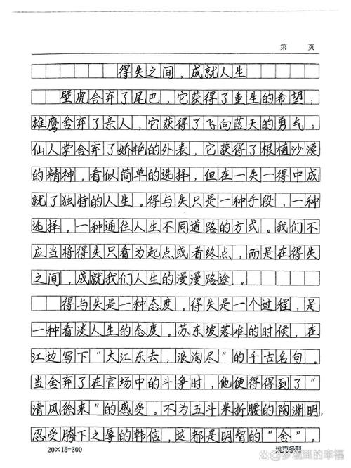 畢業(yè)論文要用什么寫？用心與智慧鑄就學術佳作