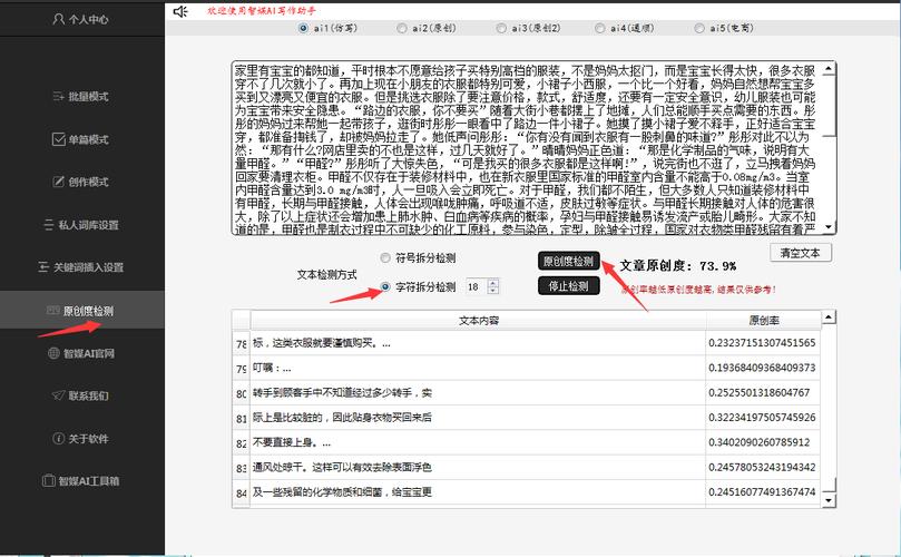 寫作AI免費軟件哪個最好用—深度分析與體驗報告 第1張 寫作AI免費軟件哪個最好用—深度分析與體驗報告 第1張