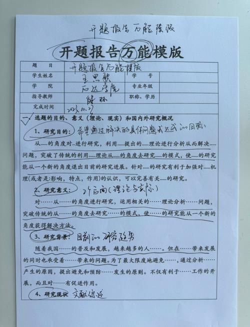 果園行間割草機應用研究的開題報告 第1張 果園行間割草機應用研究的開題報告 第1張