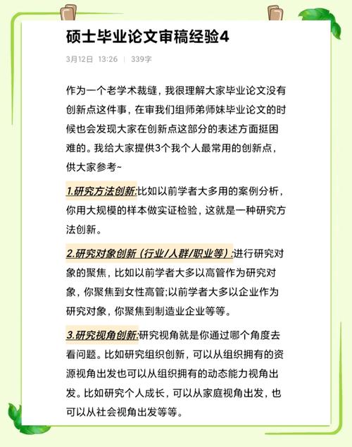 小紅書畢業論文研究的深度探索,洞察數字時代的學術新動向 第1張 小紅書畢業論文研究的深度探索,洞察數字時代的學術新動向 第1張
