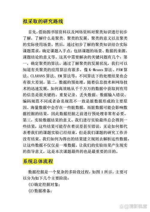 計算機前沿技術開題報告引言范文詳解 第1張 計算機前沿技術開題報告引言范文詳解 第1張