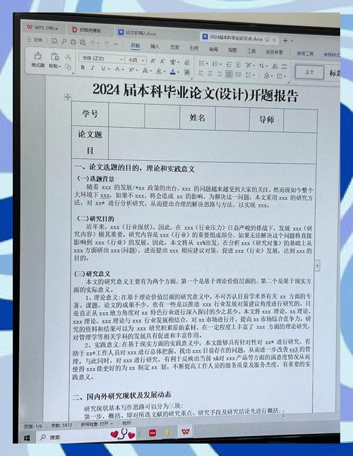 選煤廠初步設(shè)計(jì)之路,開啟新篇章的開題報(bào)告解析 第1張 選煤廠初步設(shè)計(jì)之路,開啟新篇章的開題報(bào)告解析 第1張