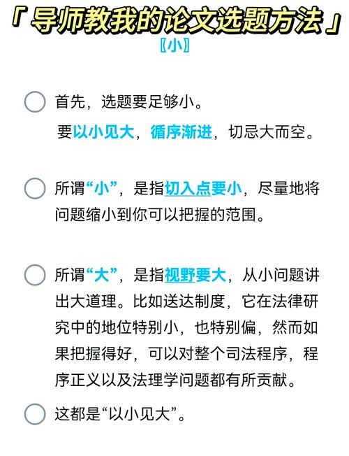 怎么導入畢業(yè)論文題目?選對方向是關鍵! 第1張 怎么導入畢業(yè)論文題目?選對方向是關鍵! 第1張