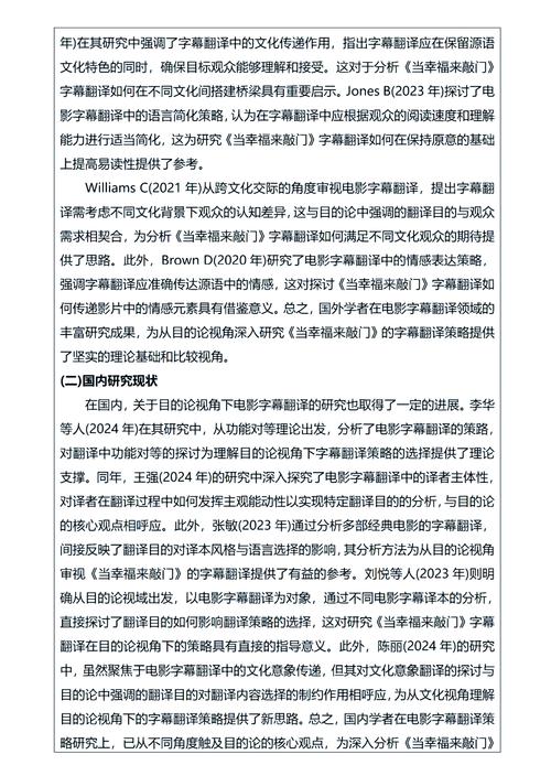 我的翻譯家開題之路,探索與實踐的旅程 第1張 我的翻譯家開題之路,探索與實踐的旅程 第1張