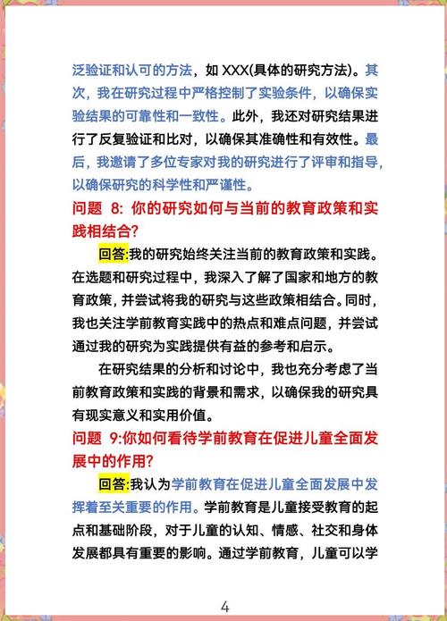 關(guān)于學(xué)前教育開題報(bào)告答辯PPT的探討與解析 第1張 關(guān)于學(xué)前教育開題報(bào)告答辯PPT的探討與解析 第1張