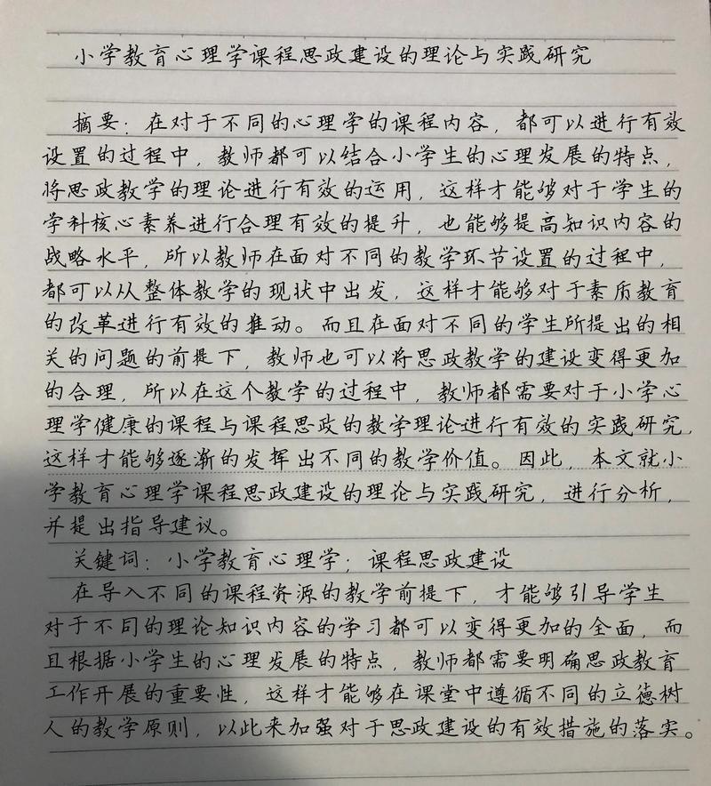 護理畢業論文心理方面,護航心靈之旅,助力學子揚帆起航 第1張 護理畢業論文心理方面,護航心靈之旅,助力學子揚帆起航 第1張