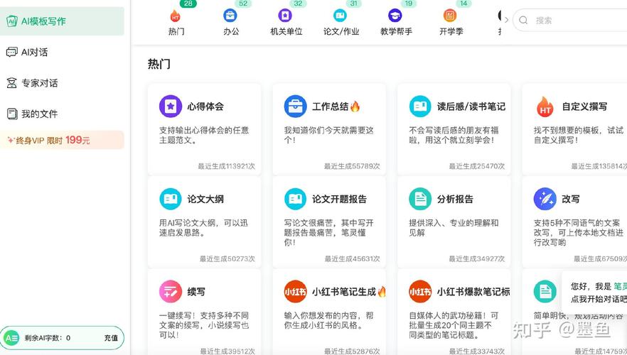 公文AI寫作推薦知乎,智能工具助力高效辦公 第1張 公文AI寫作推薦知乎,智能工具助力高效辦公 第1張